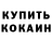 Кодеиновый сироп Lean Purple Drank Origami DS