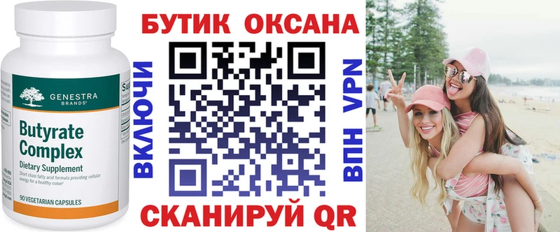 БУТИРАТ BDO  как найти   Пермь 