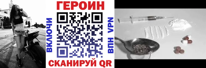 Героин Heroin  Пермь 