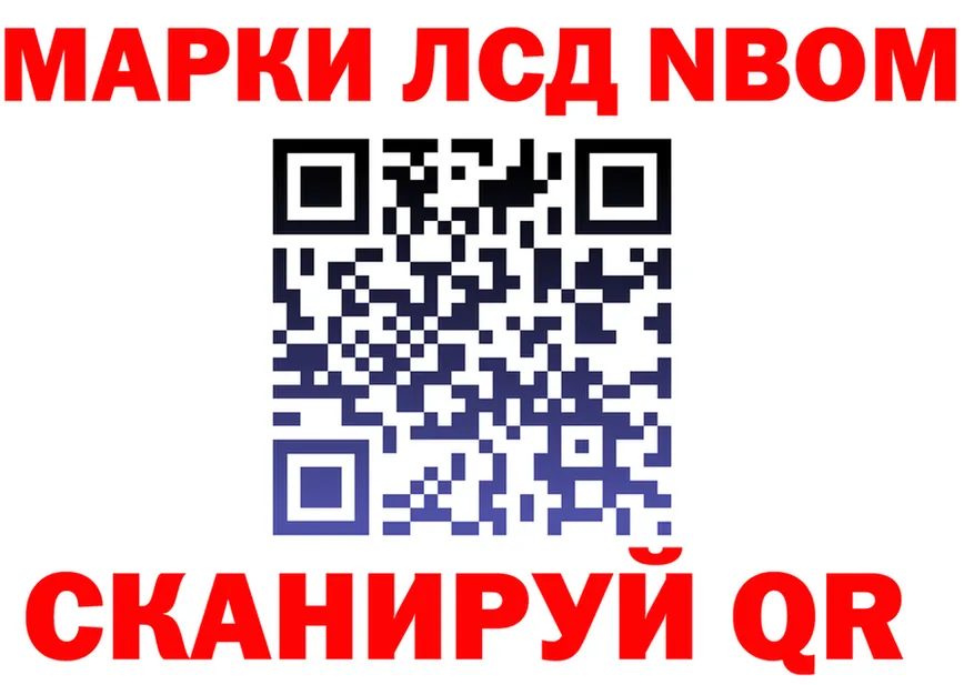 Марки N-bome 1,8мг как зайти это мега Пермь